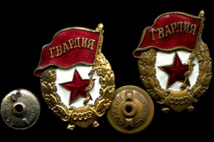 Коллекция "Гвардий"