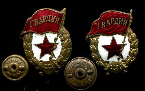 Коллекция "Гвардий"