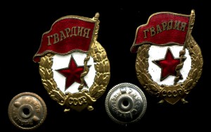Коллекция "Гвардий"