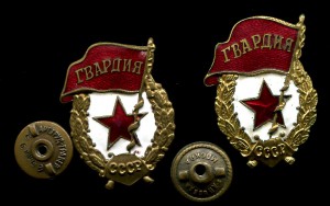 Коллекция "Гвардий"
