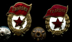 Коллекция "Гвардий"