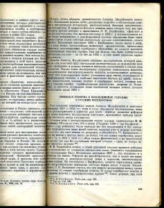 Спасский И.Г. Денежное хозяйство русского государства