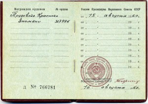 ТКЗ малый овал на доке