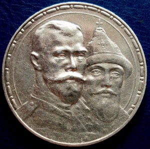 300 лет Дома Романовых