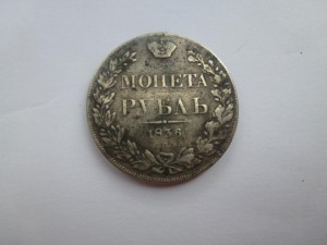 Монета рубль 1836