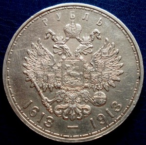 300 лет Дома Романовых