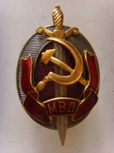 ЗАСЛУЖЕННЫЙ РАБОТНИК МВД №13244, ЛЮКС!