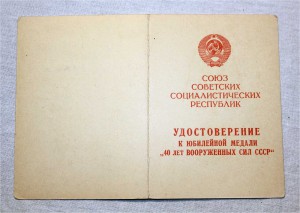 Комплект 22 документа на офицера КГБ! с фото, благодарности!