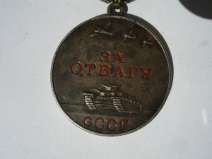 Комплект с ОТВАГОЙ № 5471 + КЗ + БС-3 + Б/З