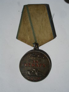 Комплект с ОТВАГОЙ № 5471 + КЗ + БС-3 + Б/З