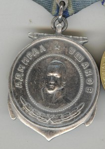 Ушаков №12173, ТКЗ №329151, Кавказ++++