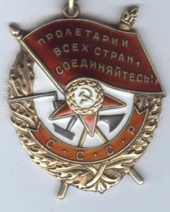 Боевое Красное Знамя 562***