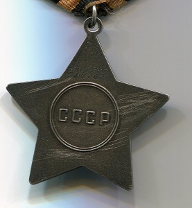 Слава 3-я № 780586