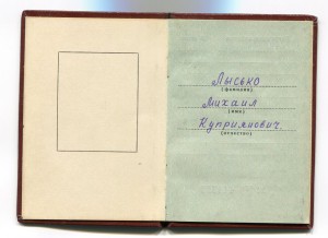 Слава 3-я № 780586