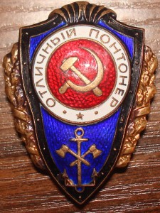 Отличный понтонер.