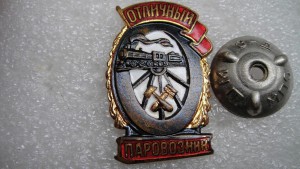 ДВА ОТЛИЧНЫХ ПАРОВОЗНИКА.