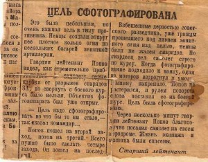 ДВЕ ОВ-1 на летчика-разведчика, посмертно!