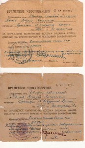 ДВЕ ОВ-1 на летчика-разведчика, посмертно!