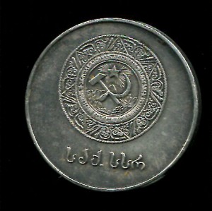 Школьная Грузинская (малая) медаль.