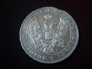 Рубль 1840