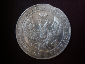 Рубль 1840