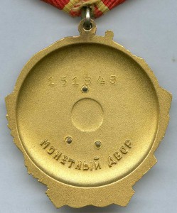 ЛЕНИН №151*** с документом.