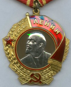 ЛЕНИН №151*** с документом.