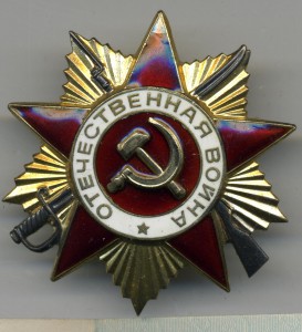 ОВ 1 ст юбилейная на отважную санинструктора