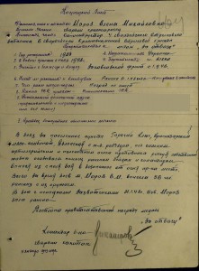 ОВ 1 ст юбилейная на отважную санинструктора