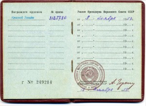 КЗ №3125786 - лодочка на документе