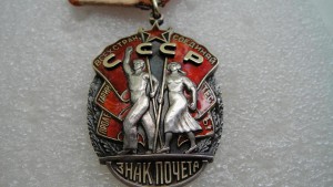 ЗНАК ПОЧЕТА-156448.