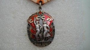 ЗНАК ПОЧЕТА-156448.