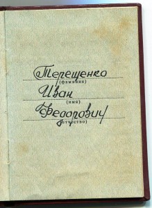 Слава №804ххх на доке.