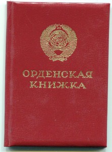 Слава №804ххх на доке.