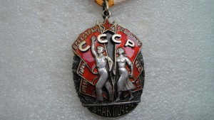 ЗНАК ПОЧЕТА 54961.