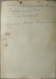 Док на генерал-лейтенанта с Сувор II, Кутуз II №10