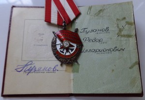 БКЗ № 549255   50 лет ВОР