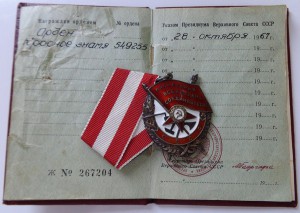 БКЗ № 549255   50 лет ВОР