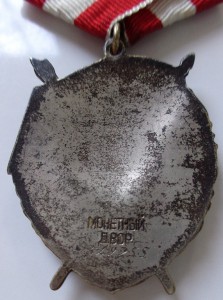 БКЗ № 549255   50 лет ВОР