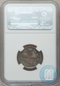 20 копеек 1823 года СПБ-ПД MS62