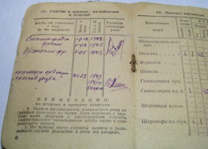 Документы на ГСС Козачук И.Ф.