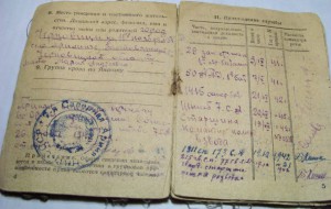 Документы на ГСС Козачук И.Ф.