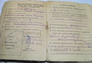 Документы на ГСС Козачук И.Ф.