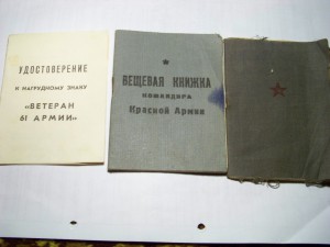 Документы на ГСС Козачук И.Ф.