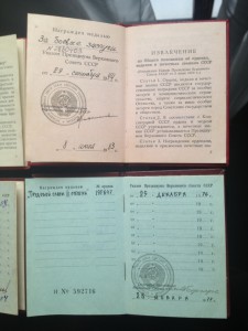 еще Орденские ( поздняя бз за задержание двух шпионов )