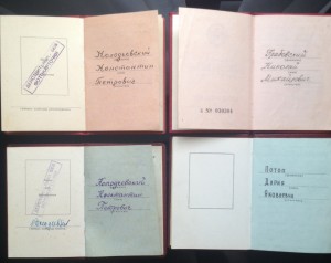 еще Орденские ( поздняя бз за задержание двух шпионов )