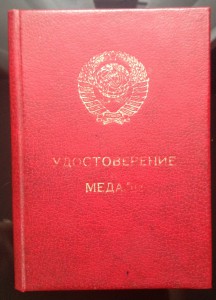 еще Орденские ( поздняя бз за задержание двух шпионов )