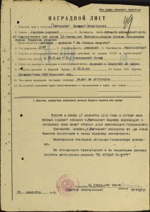 еще Орденские ( поздняя бз за задержание двух шпионов )