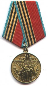 40 лет Победы - для иностранцев