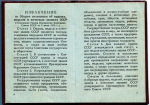 Слава №804ххх на доке.